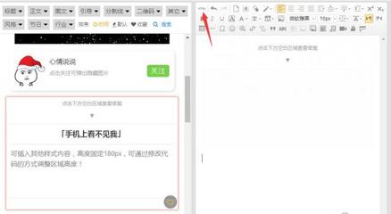 微信编辑器怎么制作隐藏图文 操作步骤简单易懂